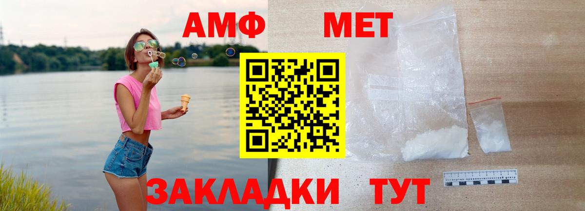 АМФЕТАМИН 97% Бутурлиновка