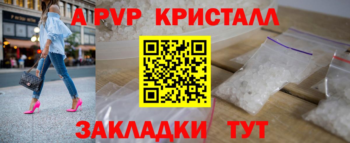 A-PVP крисы CK  Alpha-PVP  Бутурлиновка  Вход с VPN 