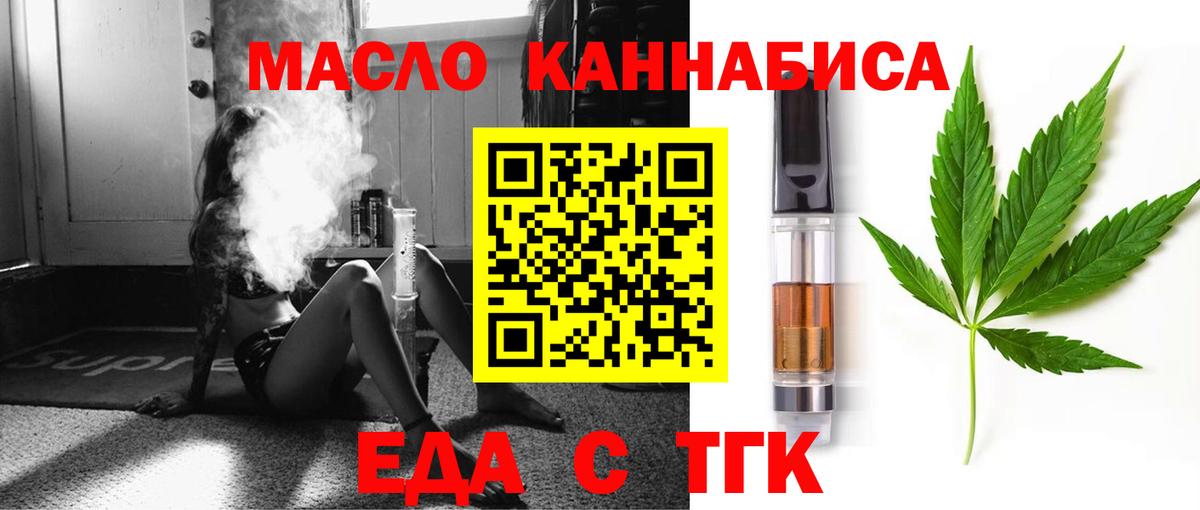 Бутурлиновка  Cannafood конопля  Вход с VPN 