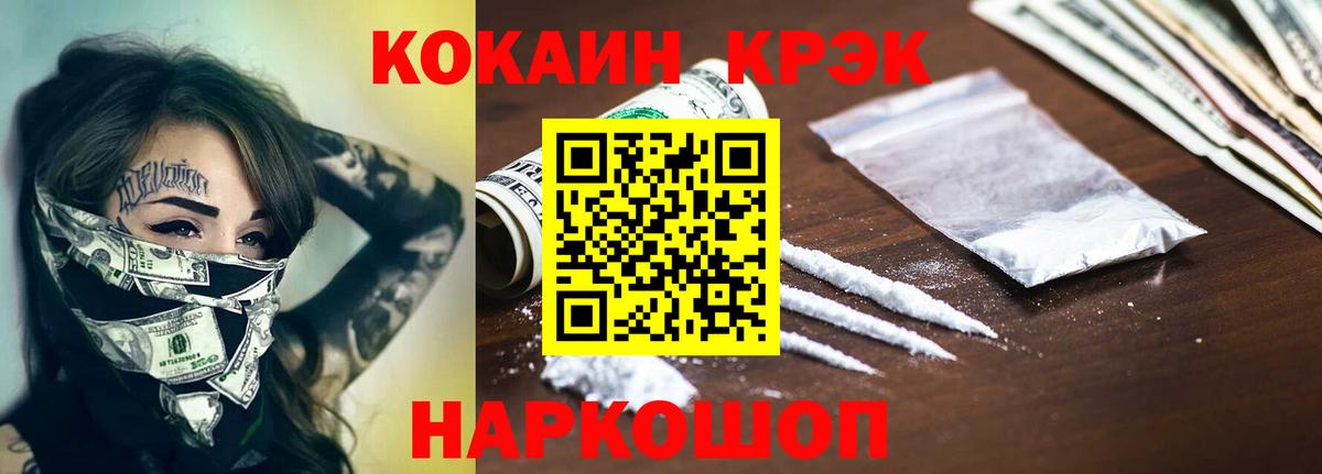 Кокаин VHQ Бутурлиновка
