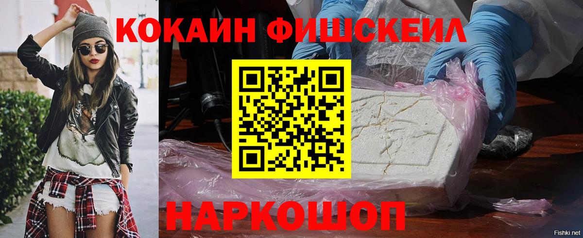 Кокаин Эквадор  Вход с VPN  Бутурлиновка  Кокаин 97% 