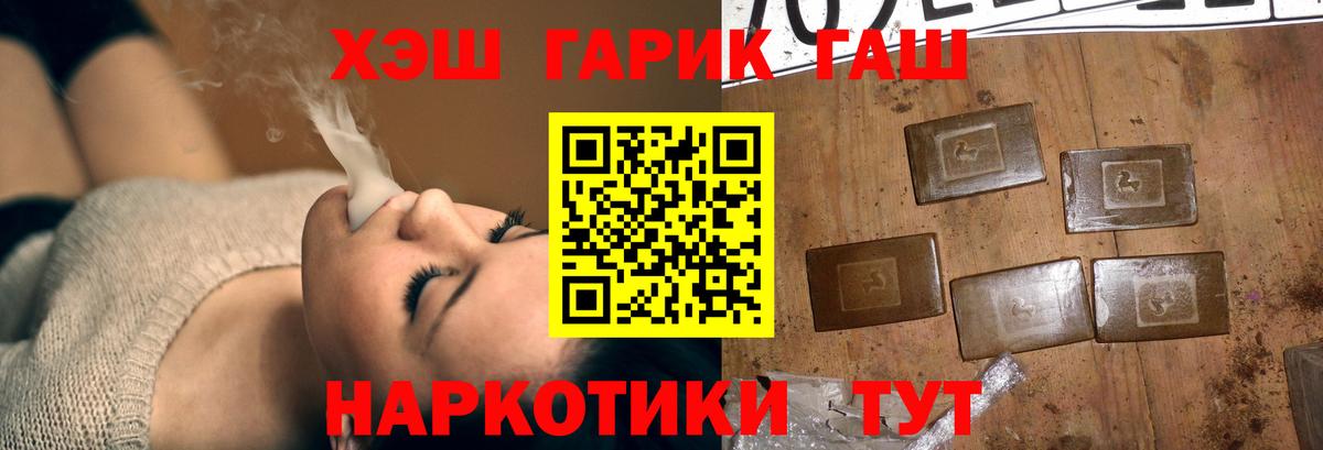 ГАШИШ гарик  Вход с VPN  купить закладку  ГАШИШ Cannabis  Бутурлиновка 