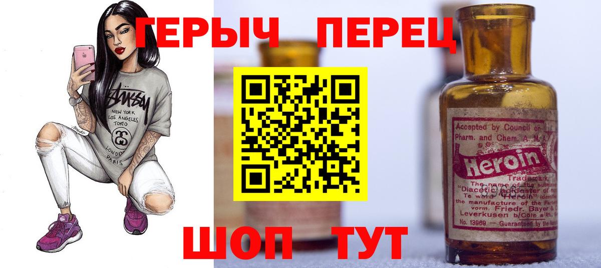Героин хмурый Бутурлиновка