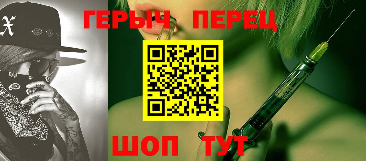 Бутурлиновка  ГЕРОИН белый  Вход с VPN 
