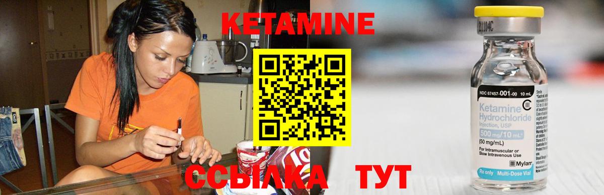 КЕТАМИН VHQ  Вход с VPN  Бутурлиновка 