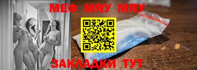 мяу мяу мука Бузулук