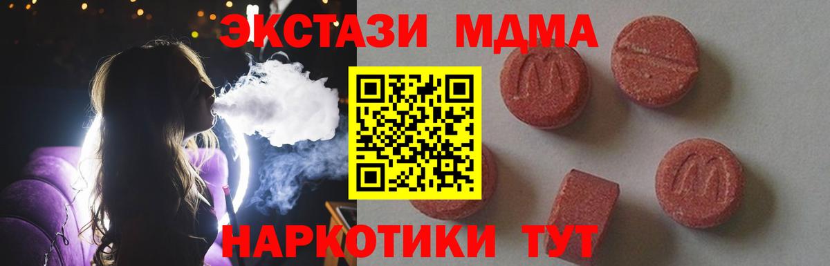 MDMA crystal  MDMA  Бутурлиновка  МДМА кристаллы  Вход с VPN 