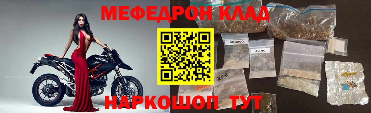 Бутурлиновка  Меф mephedrone  Вход с VPN  МЯУ-МЯУ мяу мяу 