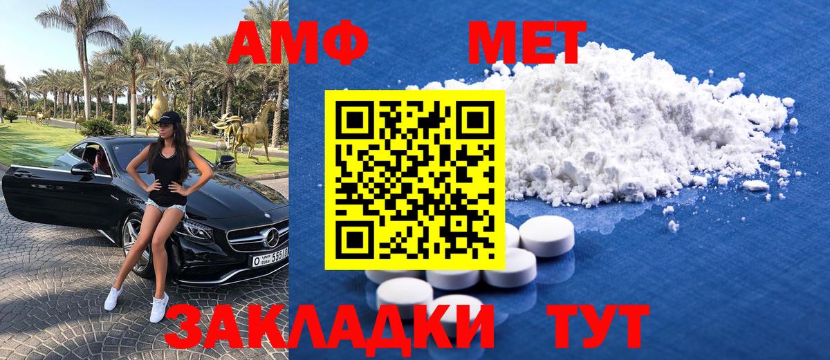 Первитин витя  Вход с VPN  Метамфетамин  Бутурлиновка  Первитин витя 